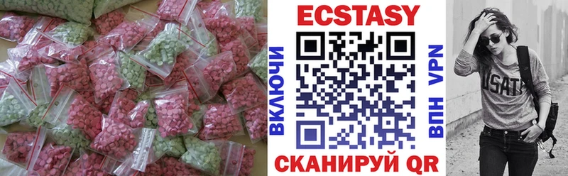 Ecstasy 250 мг Павловский Посад