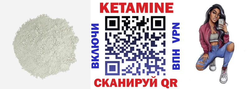 omg ссылка  Павловский Посад  Кетамин VHQ 